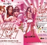 PleasureHer Ent 1st Annual Valentines Day Bash