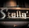 Stella's Fridays